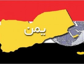 یمن در آستانه تشکیل دولت وحدت ملی!