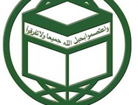 کنفرانس «وحدت اسلامی؛ ضرورت‌ها و چشم انداز آینده» در اندونزی برگزار می‌شود