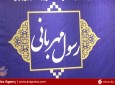 تصاویر/ همایش رسول مهربانی به مناسبت ولادت پیامبر بزرگ اسلام و هفته ی وحدت از سوی رایزن فرهنگی سفارت ایران در کابل  
