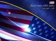 استقبال سفارت آمریکا از یکپارچه سازی سیستم مدیریت قضایای افغانستان