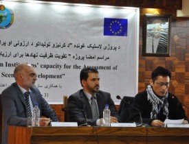افتتاح پروژه بهبود ظرفیت نهادها برای ارزیابی تولید و توسعه زراعت در افغانستان