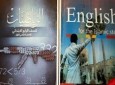 شیوه‌های وحشتناک داعش برای آموزش ریاضی و انگلیسی در مدارس!