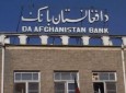 بانک مرکزی افغانستان 