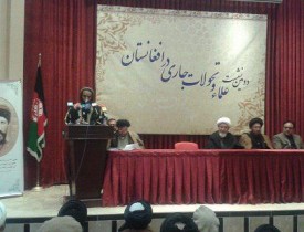 دومین نشست علما و تحولات جاری در افغانستان در کابل برگزار شد