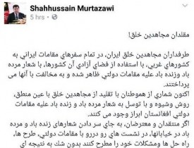 مقلدان افغانستانی مجاهدین خلق ایران در شیوه اعتراض به مقامات دولتی