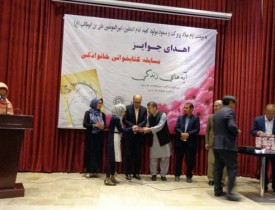 اهدای جوایز به برندگان مسابقه کتابخوانی آیه های زندگی در کابل
