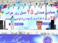 تصاویر/جشن روز هرات ـ قسمت اول  