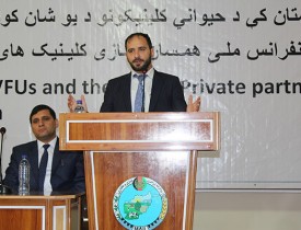 کنفرانس ملی همسان سازی کلینیک های حیوانی در کابل برگزار شد