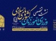 آغاز نشست تخصصی وزیران امور زنان کشورهای اسلامی در مشهد