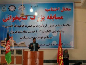 مراسمی تحت عنوان نصیحت های پدرانه در هرات برگزار شد