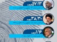 نتیجه نهایی انتخابات ریاست‌جمهوری ایران اعلام شد/ روحانی رئیس‌جمهور ماند