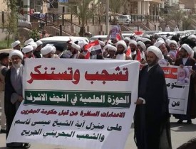 تجمع علمای شیعه در نجف در مقابل کنسولگری بحرین