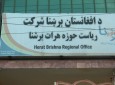 شکایت مردم هرات از نتیجه بررسی‌های هیات اعزامی از کابل