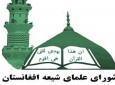 بیانیه ی شورای علمای شیعه افغانستان در رابطه با انفجار درب مسجد جامع هرات
