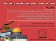 گفتمان پژوهشی و تحلیلی"بیت المقدس و اهمیت وحیانی؛ نگاه دشمن و وظیفه اسلامی" در کابل برگزار می شود