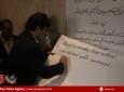 کمپاین جمع‌آوری امضاء برای تغییر نظام سیاسی افغانستان
