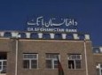 د افغانستان بانک د نړیوالو مالي چارو له خړ نوملړه وویستل شو