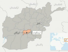پاکسازی چندمنطقه ارزگان از  وجود طالبان