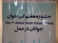 پایان هفتمین جشنواره برنامه "گپ جوان" در بلخ  