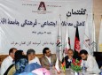 گفتمان "کاهش معضلات اجتماعی- فرهنگی جامعه افغانی" در هرات برگزار شد