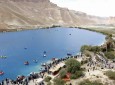 گزارش تصویری/ مناظر زیبای منطقه تفریحی بند امیر بامیان  