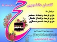گفتمان دانشجویی " حج و فرصت ها" در مزار شریف برگزار می شود