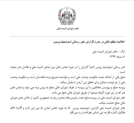 مشاور امنیتی رئیس جمهور غنی هم تماس با طالبان را تکذیب کرد