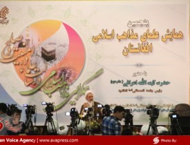 پنجمین همایش علمای مذاهب اسلامی افغانستان در کابل برگزار شد