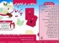 مسابقه بزرگ کتاب خوانی"پرنیان" در بلخ برگزار می شود