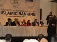 بانکداری اسلامی زمینه رشد سرمایه گذاری در افغانستان را فراهم می کند