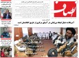 پیشخوان روزنامه/ شماره ۱۱۷۹ روزنامه انصاف، روز چهارشنبه ۲۹ سنبله ۱۳۹۶
