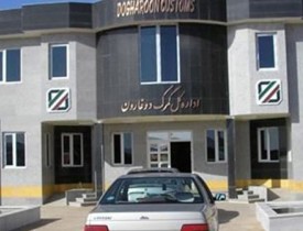 صدور 664 میلیون دالر کالا از گمرک دوغارون ایران به افغانستان/ افزایش 8 درصدی