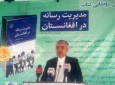 کتاب "مدیریت رسانه در افغانستان" در کابل رونمایی شد