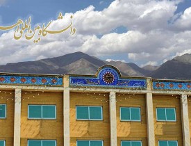 دانشگاه بین المللی اهل بیت(ع) از افغانستان دانشجو می پذیرد
