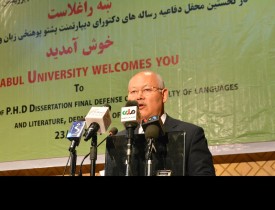 نخستین محفل دفاعیه رساله های دکتورای زبان و ادبیات پشتو در دانشگاه کابل برگزار شد