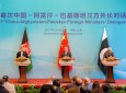 Joint Press Release of the 1st China-Afghanistan-Pakistan Foreign Ministers’ Dialogue