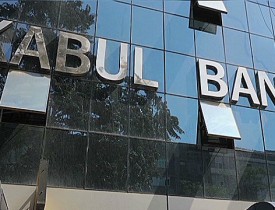 ۵۳۹ میلیون دالر از بدهی های کابل بانک تا کنون جمع آوری نشده است
