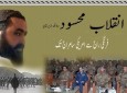 طالبان پاکستان مسئولیت ترور بی‌نظیر بوتو را برعهده گرفت