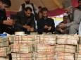 کاهش ارزش افغانی؛ برای حفظ ثبات چه باید کرد؟