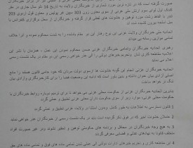 تحقیر شدن خبرنگاران در غزنی از سوی مقامات امنیتی