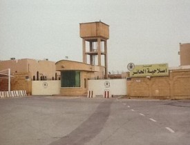 زندان الحائر آل سعود یکی از مخوف ترین زندان های جهان