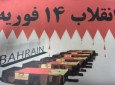آمادگی مردم بحرین  برای گرامیداشت سالگرد انقلاب ۱۴ فبروری
