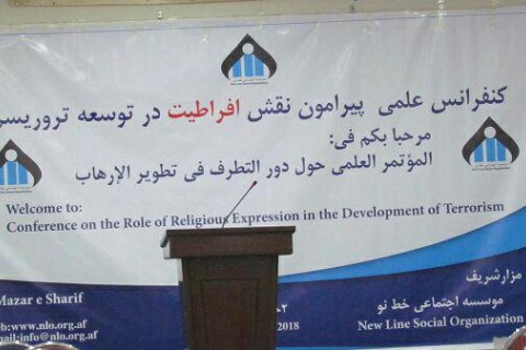 تنها راه مبارزه با افراطیت ثبت کردن مدارس دینی توسط وزارت حج و اوقاف است