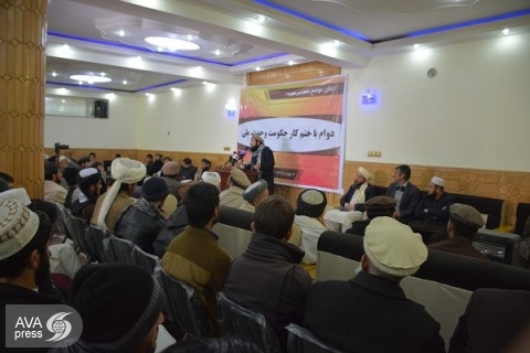 کنفرانس یک‌روزه‌ی  «دوام یا ختم کار حکومت وحدت ملی" در کابل  