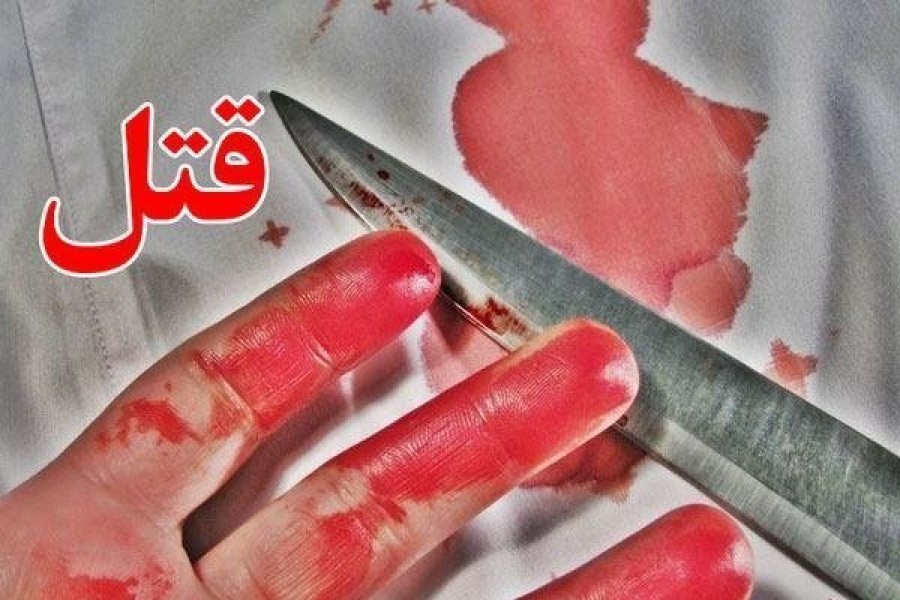 قاتل ۴ زن و کودک افغانستانی در اصفهان ایران، بازداشت شد