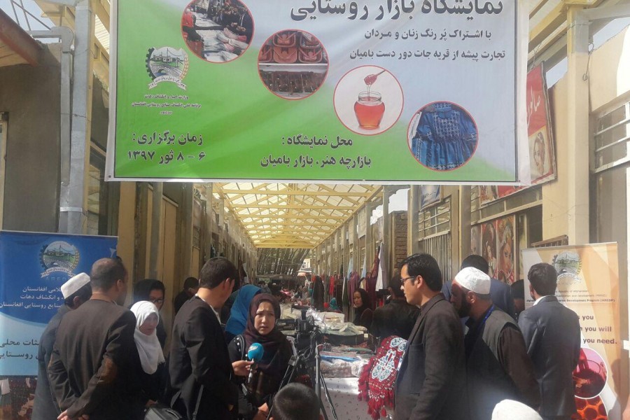 راه‌اندازی نمایشگاه صنایع دستی و زراعتی زنان در بامیان/ زنان بامیانی سالانه بیش از دو میلیون افغانی درآمد دارند
