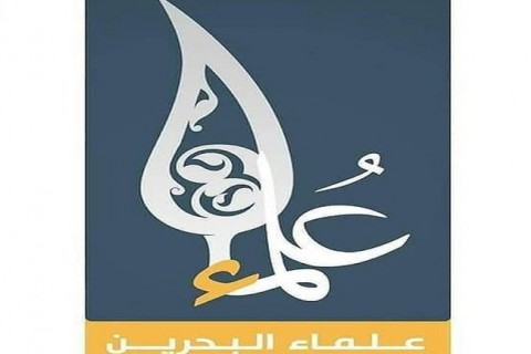 واکنش علمای بحرین به تخریب مساجد و توهین به علما از سوی رژيم آل خلیفه