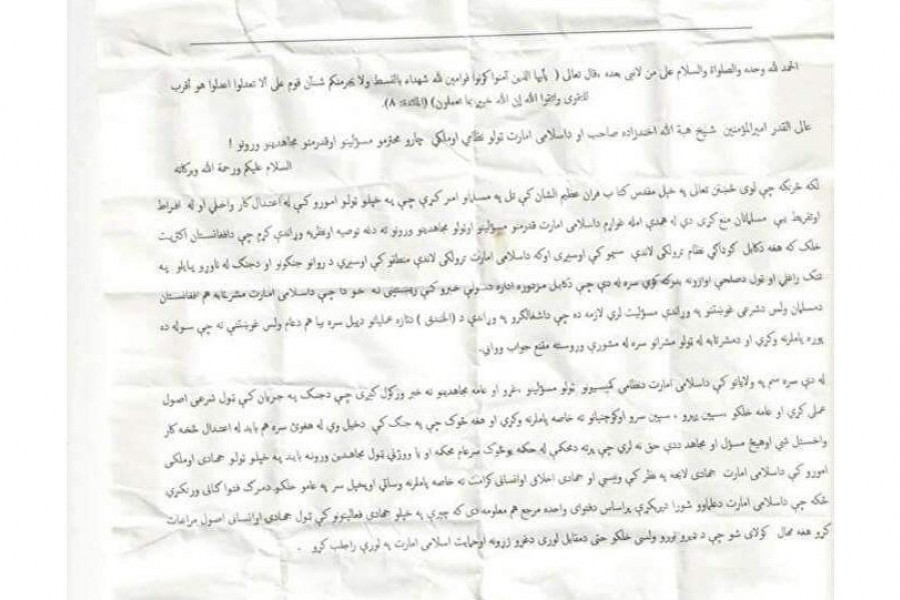 نامه یک قاضی طالبان به رهبر این گروه: در کنار جنگ، باید به خواست مردم و فراخوان صلح پاسخ دهیم