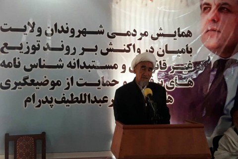 توقف روند توزیع تذکره های برقی در بامیان /نباید با هویت مردم برخورد سیاسی کرد