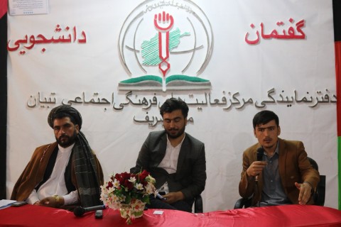 گفتمان دانشجویی "قیام امام خمینی،انقلاب اسلامی،پیامدهای جهانی" در مزار شریف  